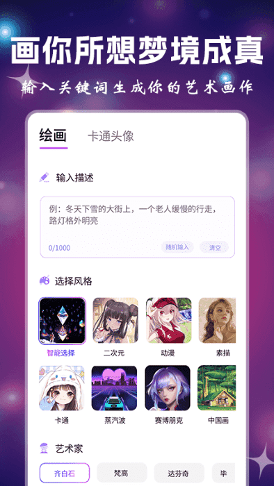 漫画生成器(5)