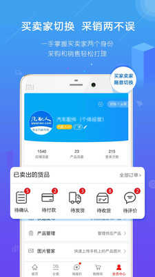汽配人最新版