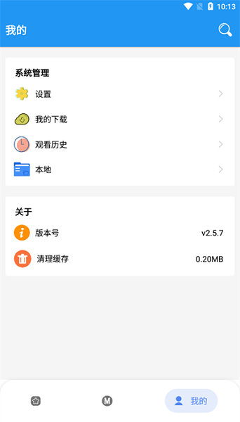 全漫画app(2)