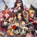 千姬三国官方最新版