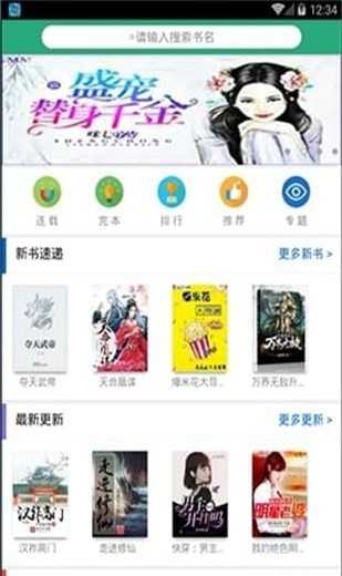 君悦小说免费原版