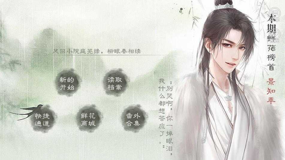 请君听我说手机免费版2