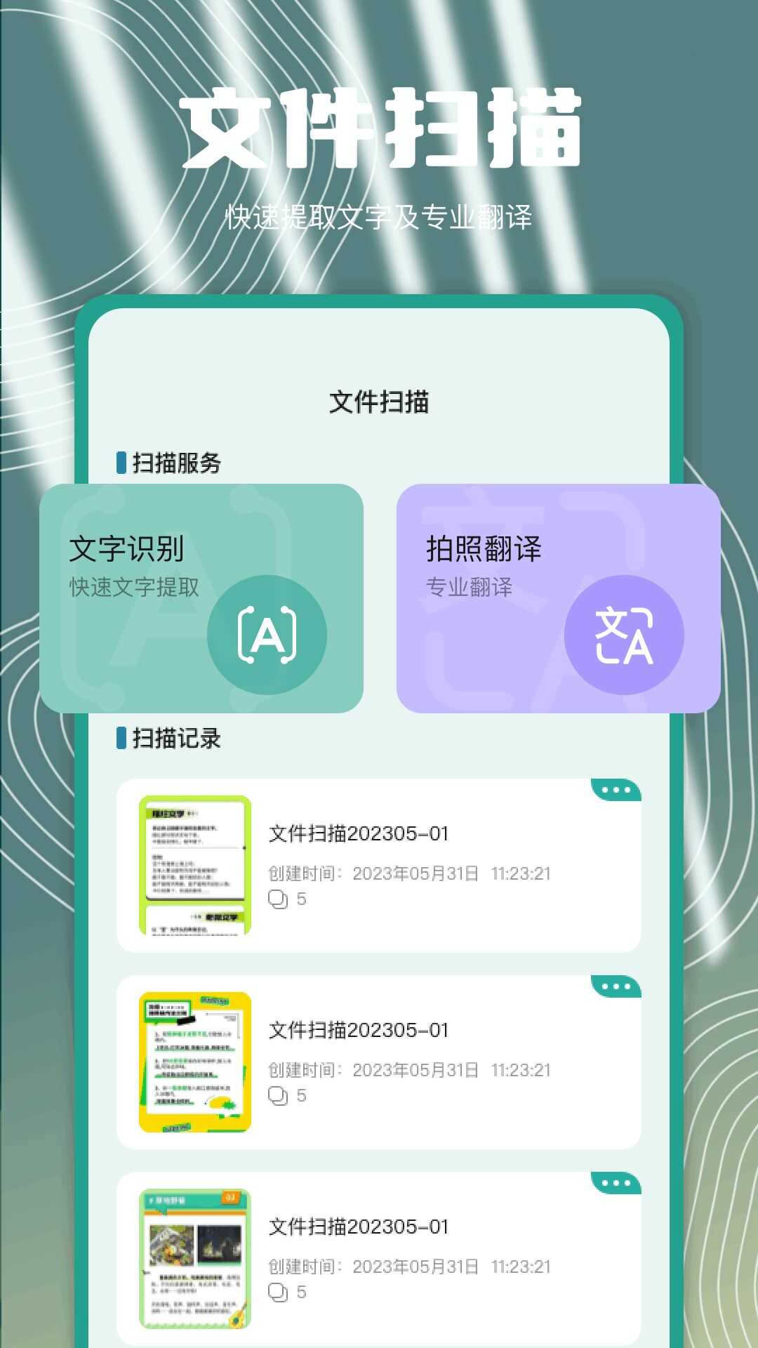 文件指挥官直装已付费高级版