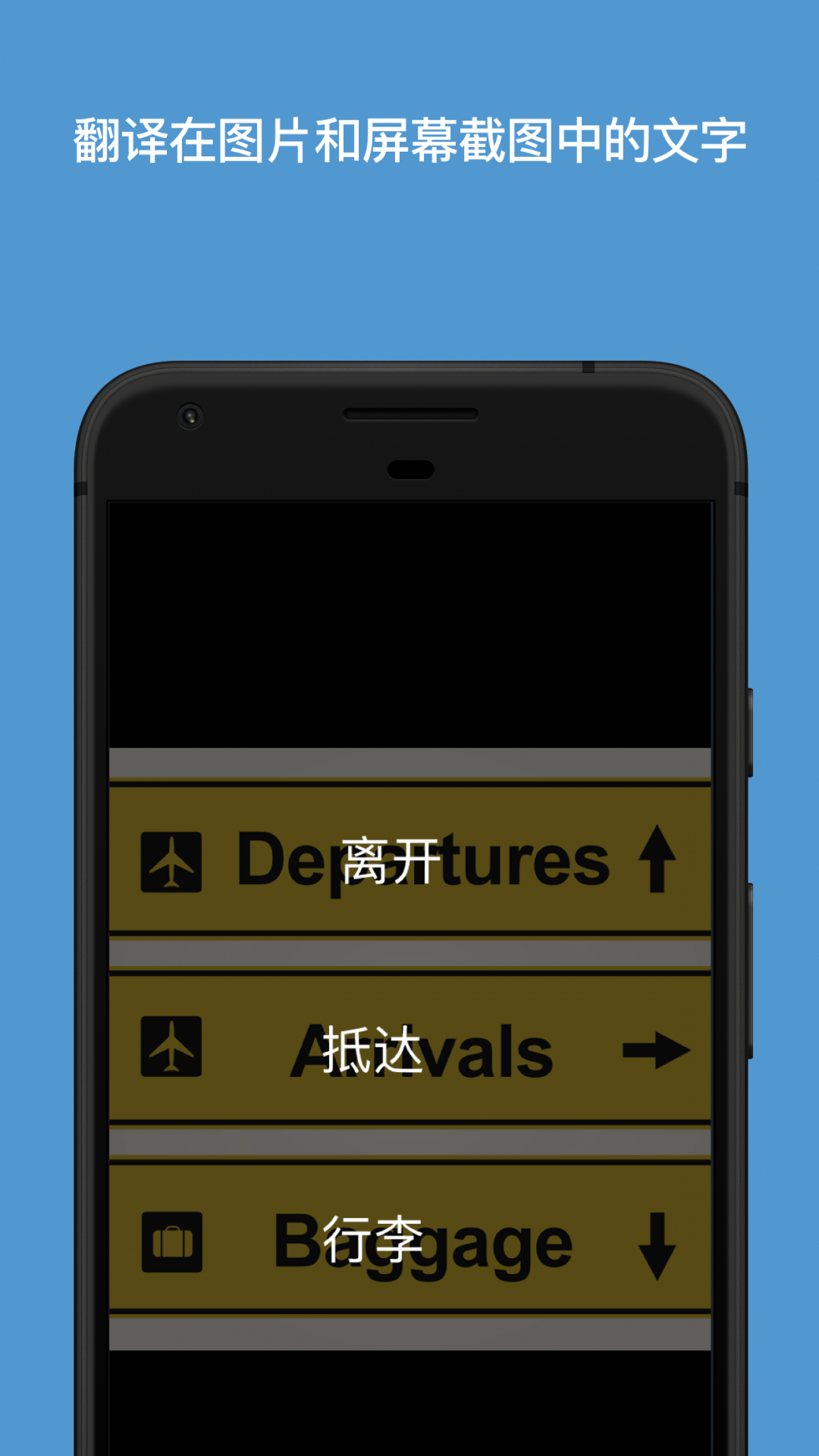 微软翻译(Translator)免费版