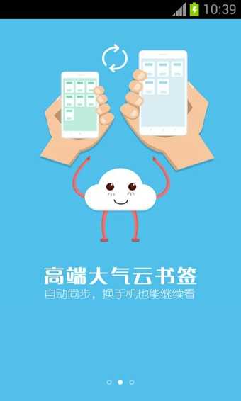 书旗免费小说app(1)