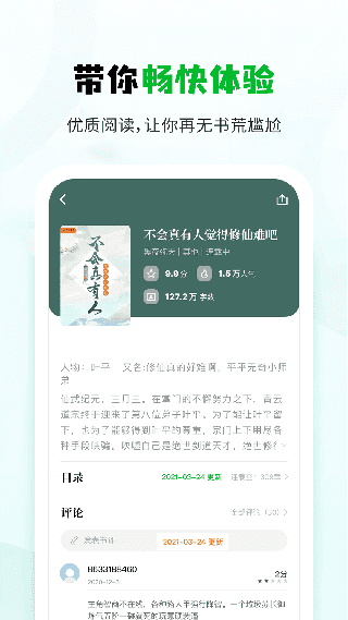 小书森手机最新版