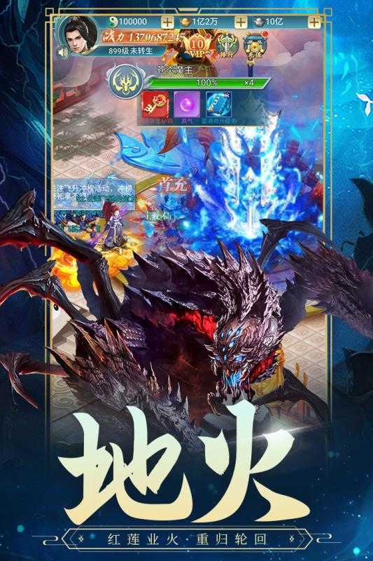 古剑奇闻录手机版2