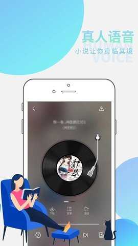 全民听书通用版