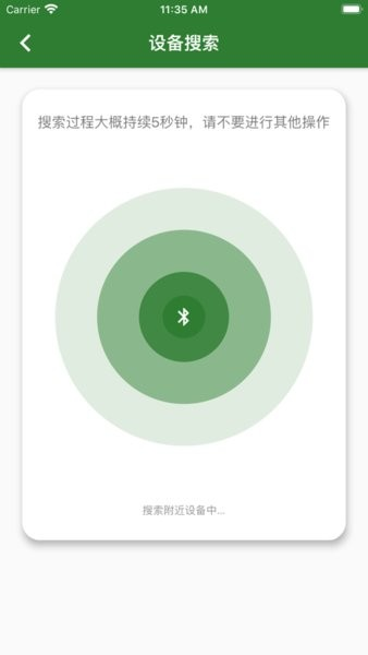 智设轻控风扇灯安卓免费版
