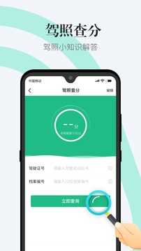 1212违章查询免费原版