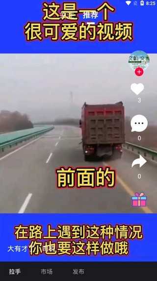 拉手短视频免费原版图3