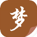 随梦小说去广告版 v1.2.0