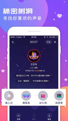 语玩树洞(4)