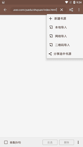 阅读(Legado)安卓官方版