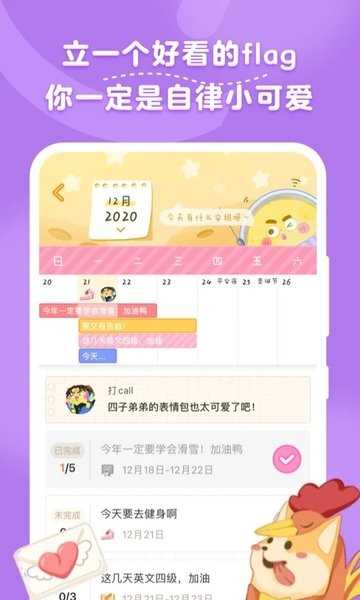 毛滚滚日常官方正版
