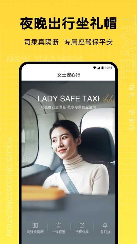 礼帽出行手机免费版图1