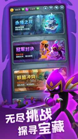 不休寻宝团安卓版