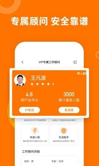 熟人直聘通用版