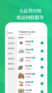 小兔到家直装版