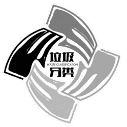 变废为宝垃圾分类官方最新版