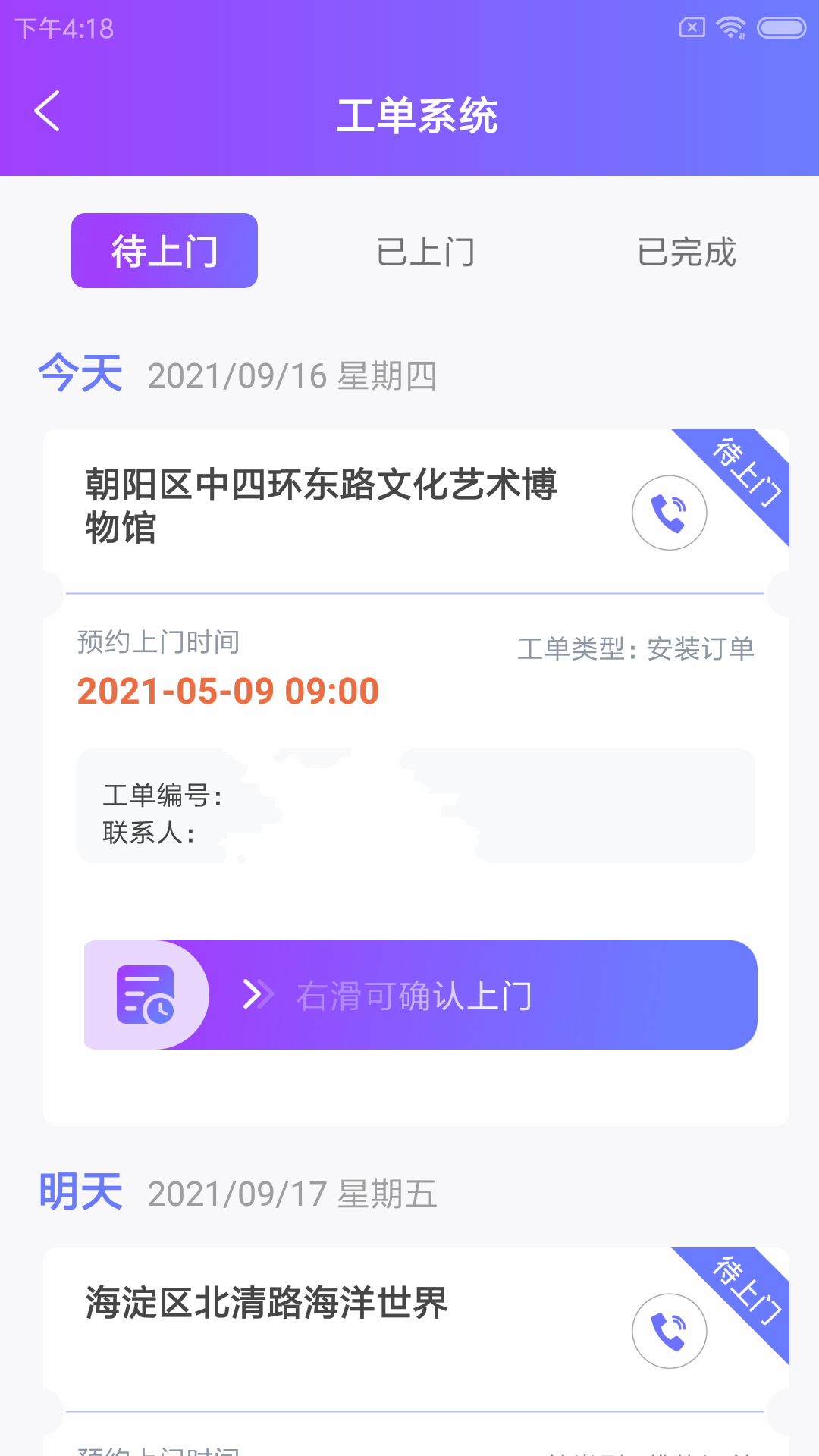 叁有馆小维安卓免费版
