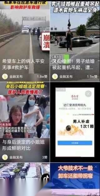 集趣短视频图2
