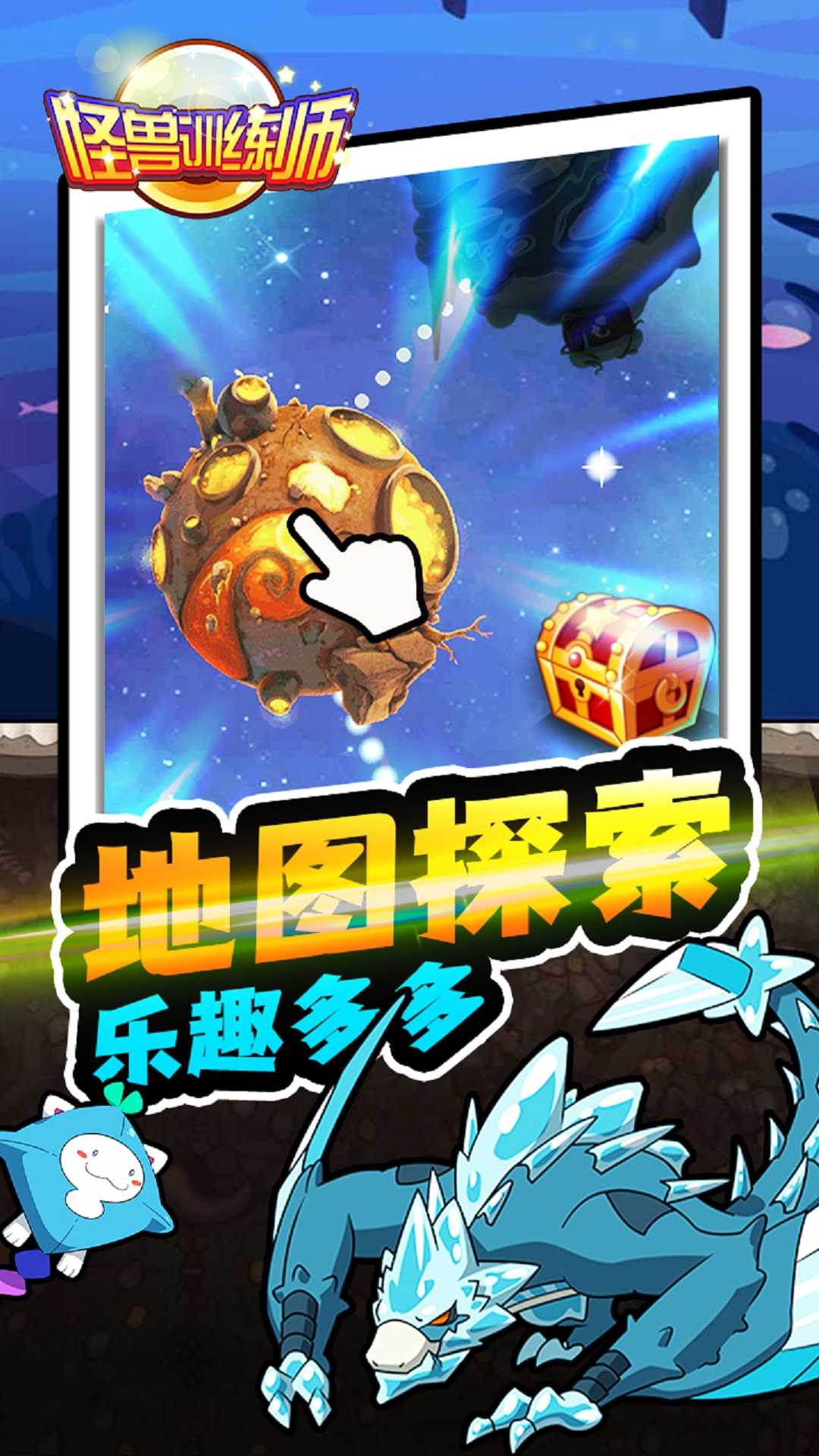 怪兽训练师游戏(1)