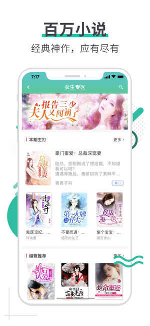 文悦小说正版