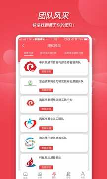 文明凤城官方最新版