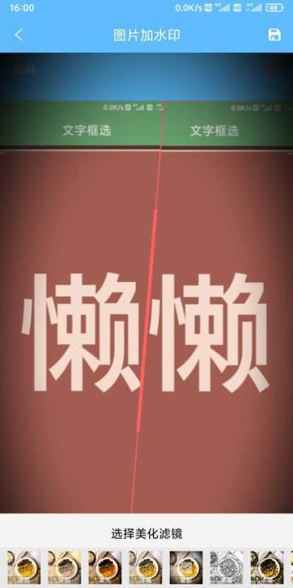 永得截图手机免费版
