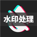 去水印安卓直装版