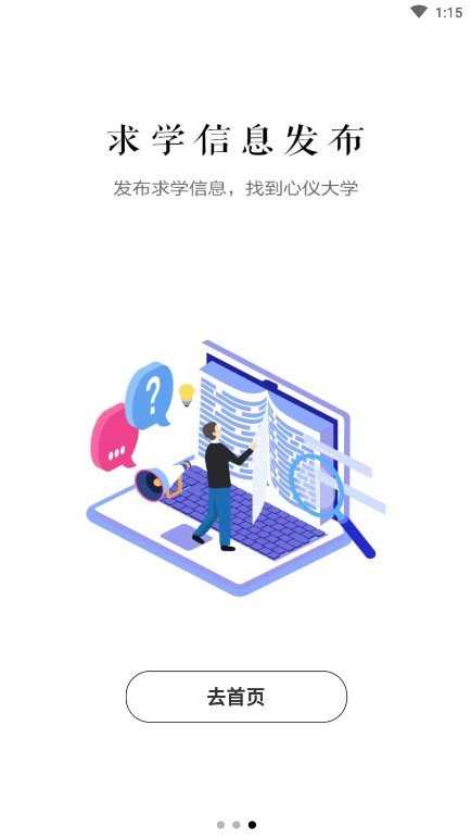 求学猫高考直装版