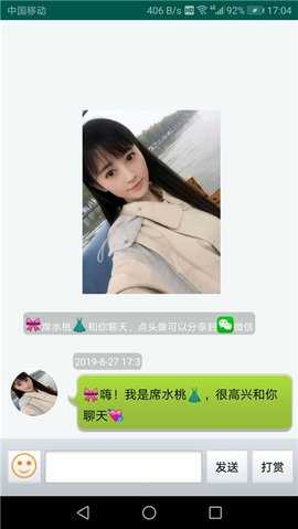 虚拟女友私密聊天app(小艺聊天-虚拟女友)图2