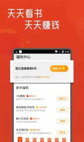 浦江小说(小书亭)官方最新版