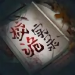 校诡实录手游无广告版