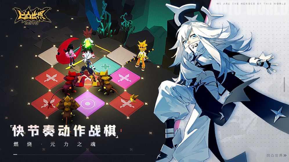 凹凸世界安卓免费版3