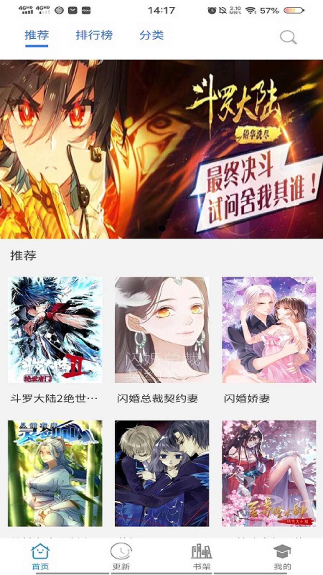 二次元漫画免费原版
