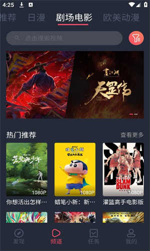 烟花动漫手机正版
