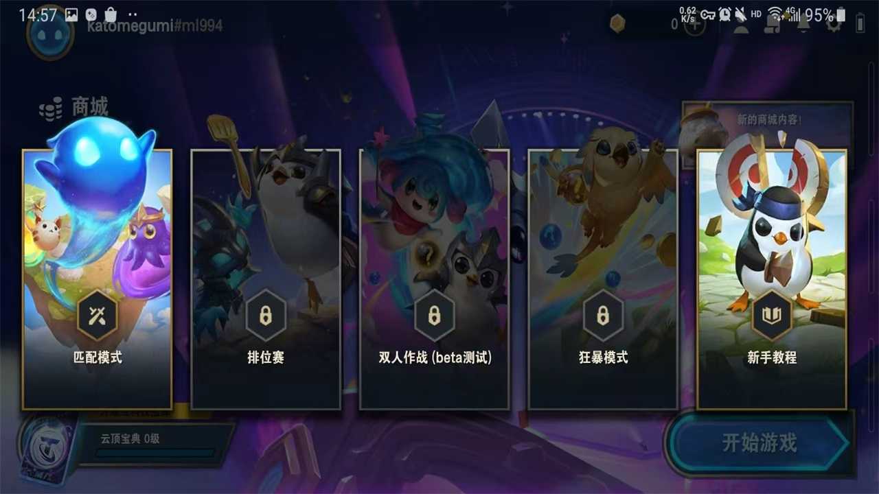 tft云顶之弈S11最新版图1