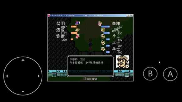 吞食天地2中文版手机图4