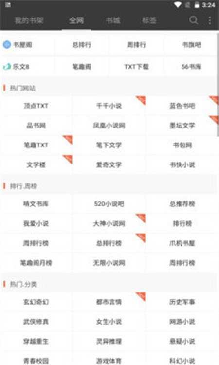 六月听书官方版