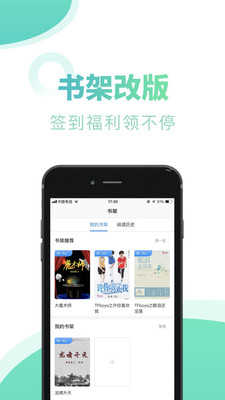 书屋小说软件免费原版