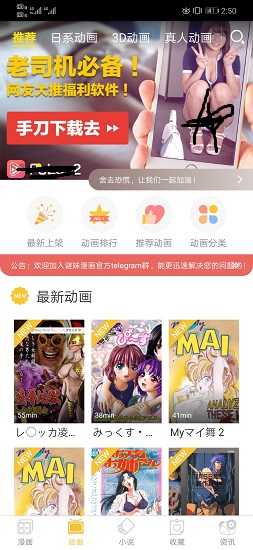 谜漫画最新版