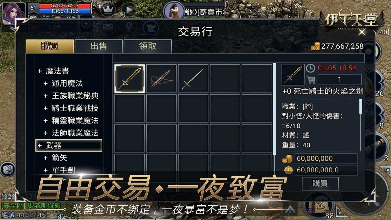 伊丁天堂最新版5