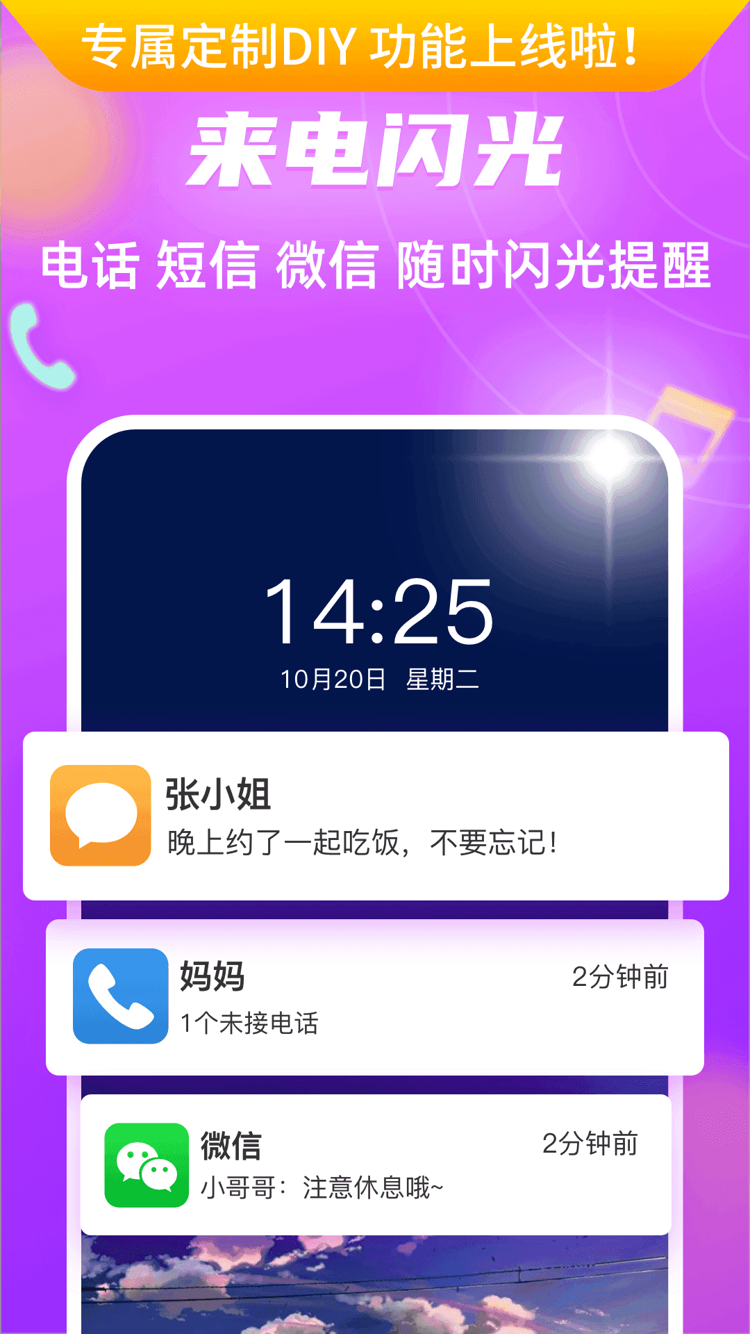 来电闪光灯app图3
