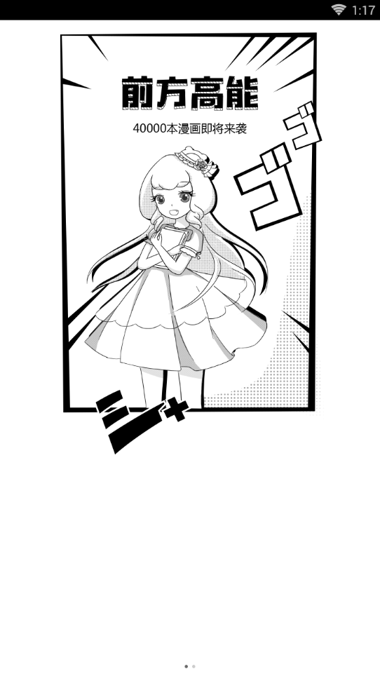嗅嗅漫画图4