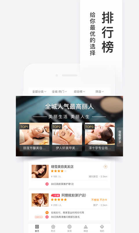 糯米团购(百度糯米)安卓直装版