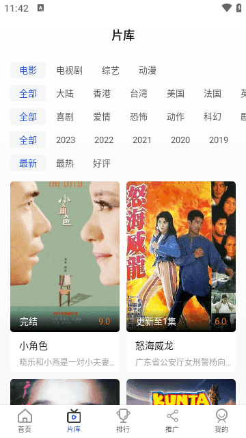 胖虎影视去广告版