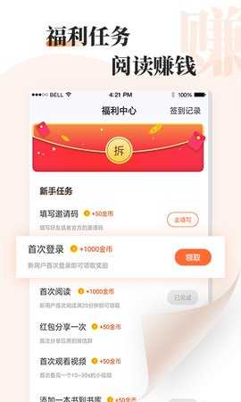 牛角免费阅读(2)