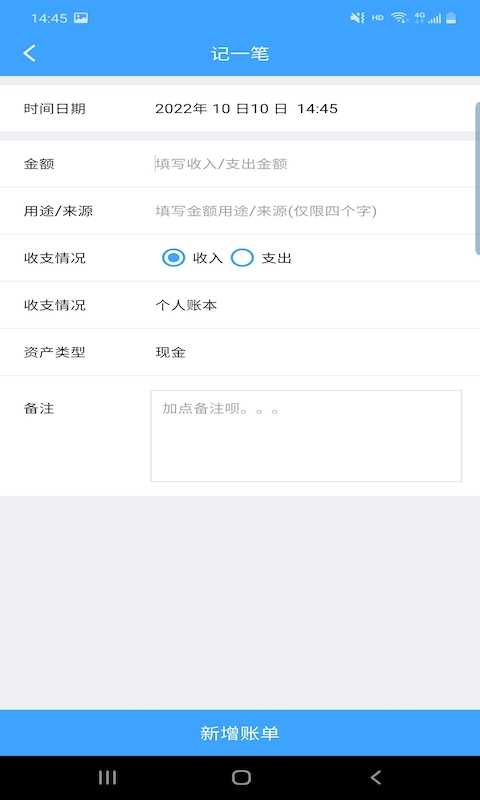 睨曼记账原版